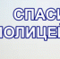 Жительницы Мордовии выразили благодарность сотрудникам Госавтоинспекции за помощь в трудной ситуации на дороге - ОМВД Кореневского района 