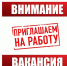 Вакансия. - Кореневский район