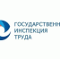 Государственная инспекция труда в Курской области информирует. - Кореневский район